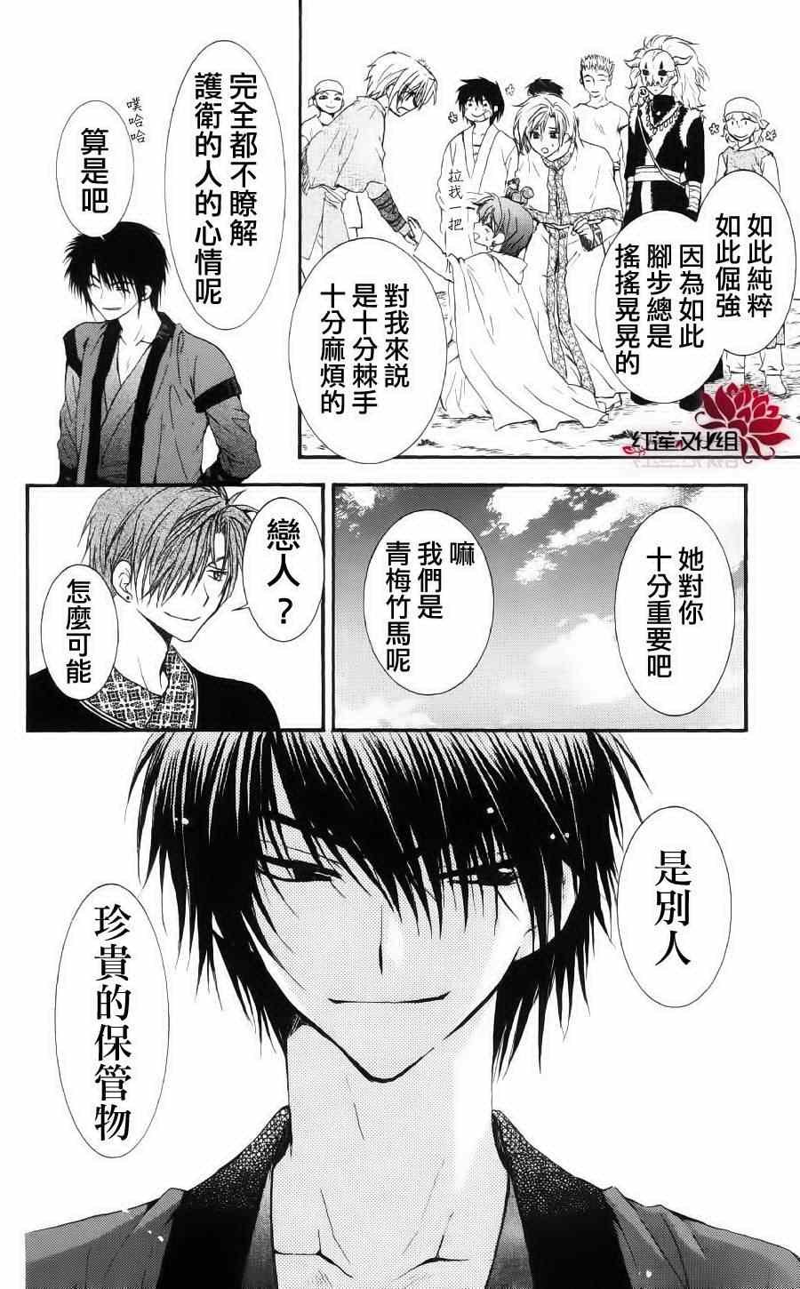 第32话