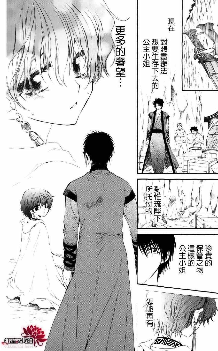第32话