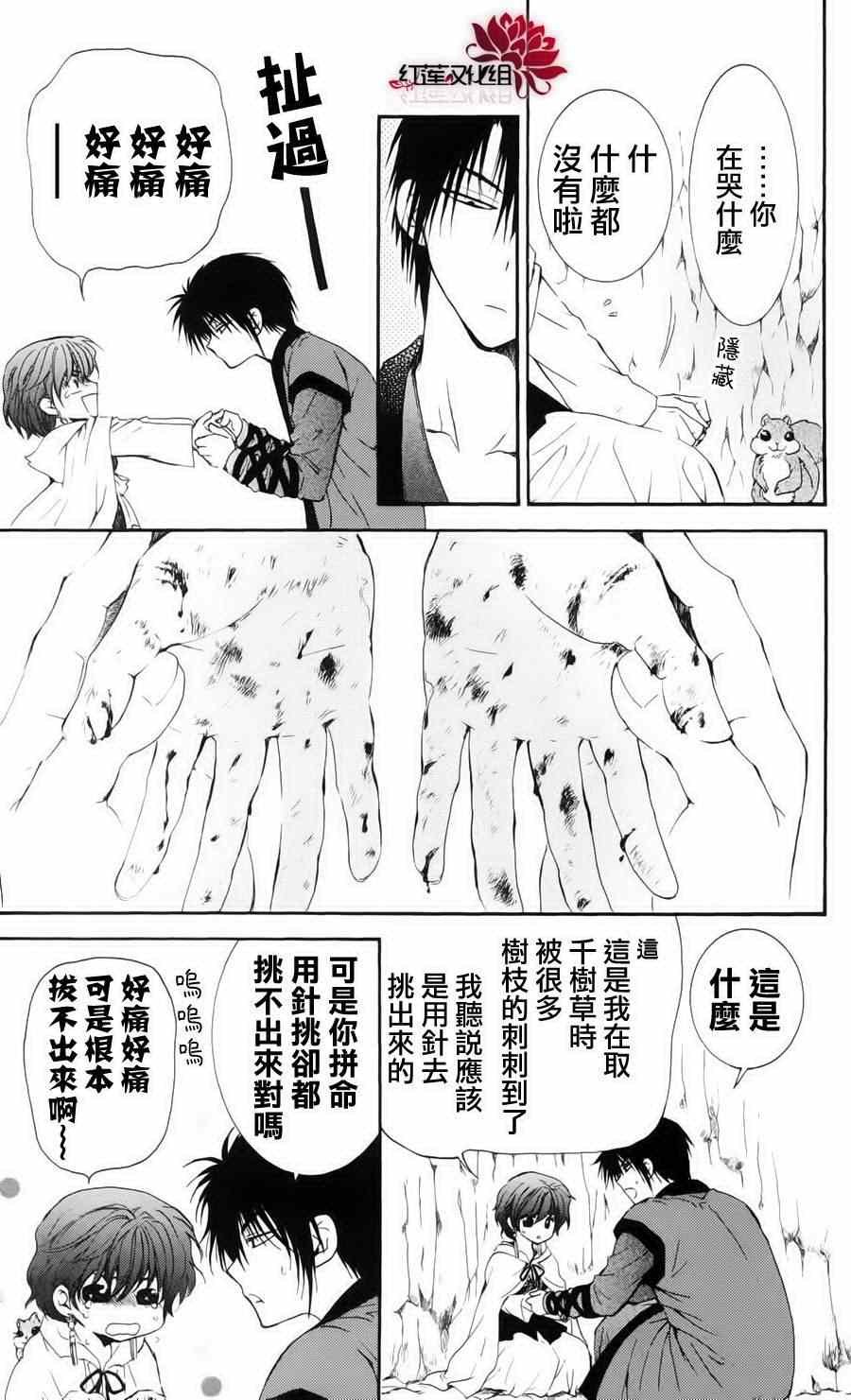 第32话
