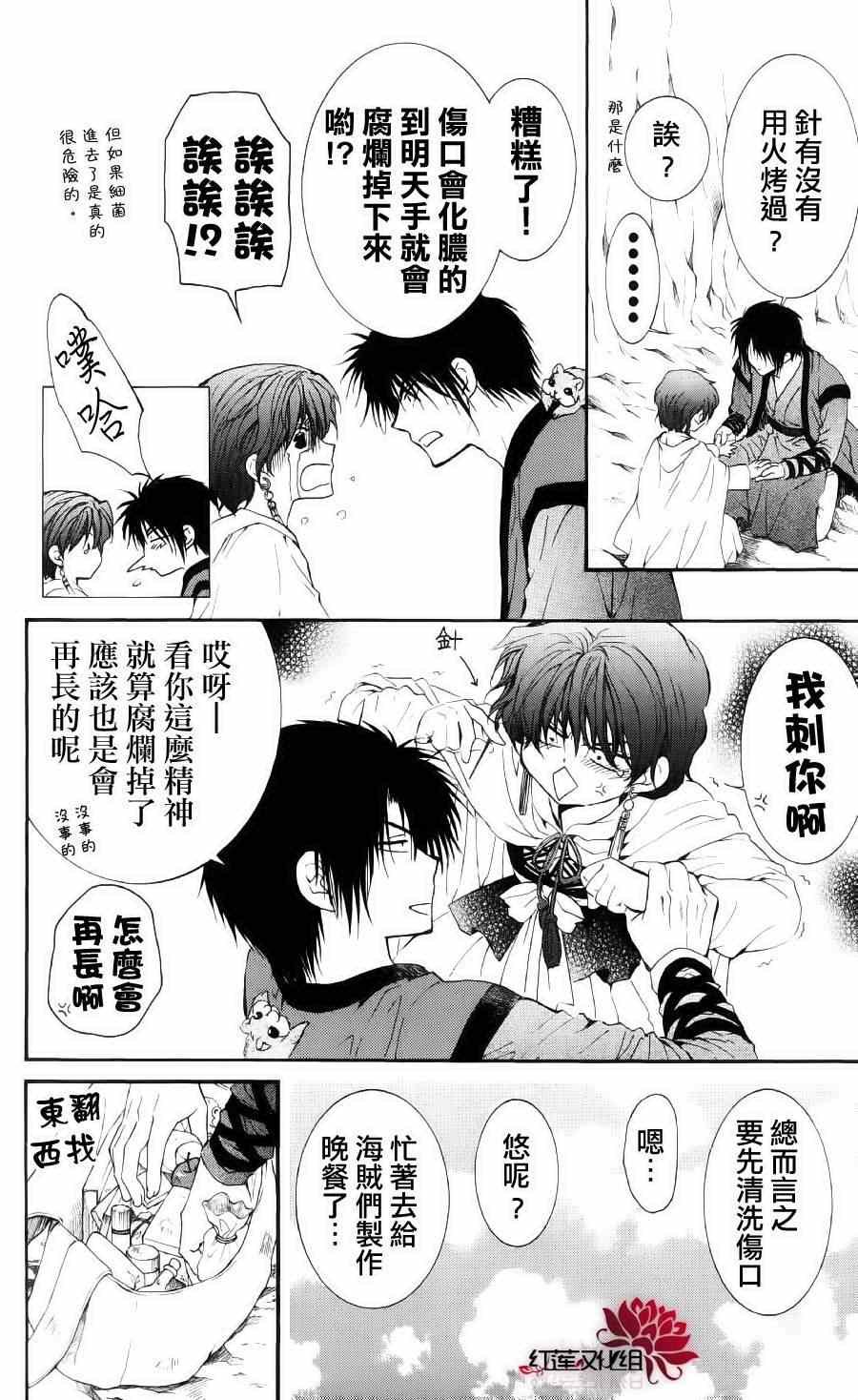 第32话