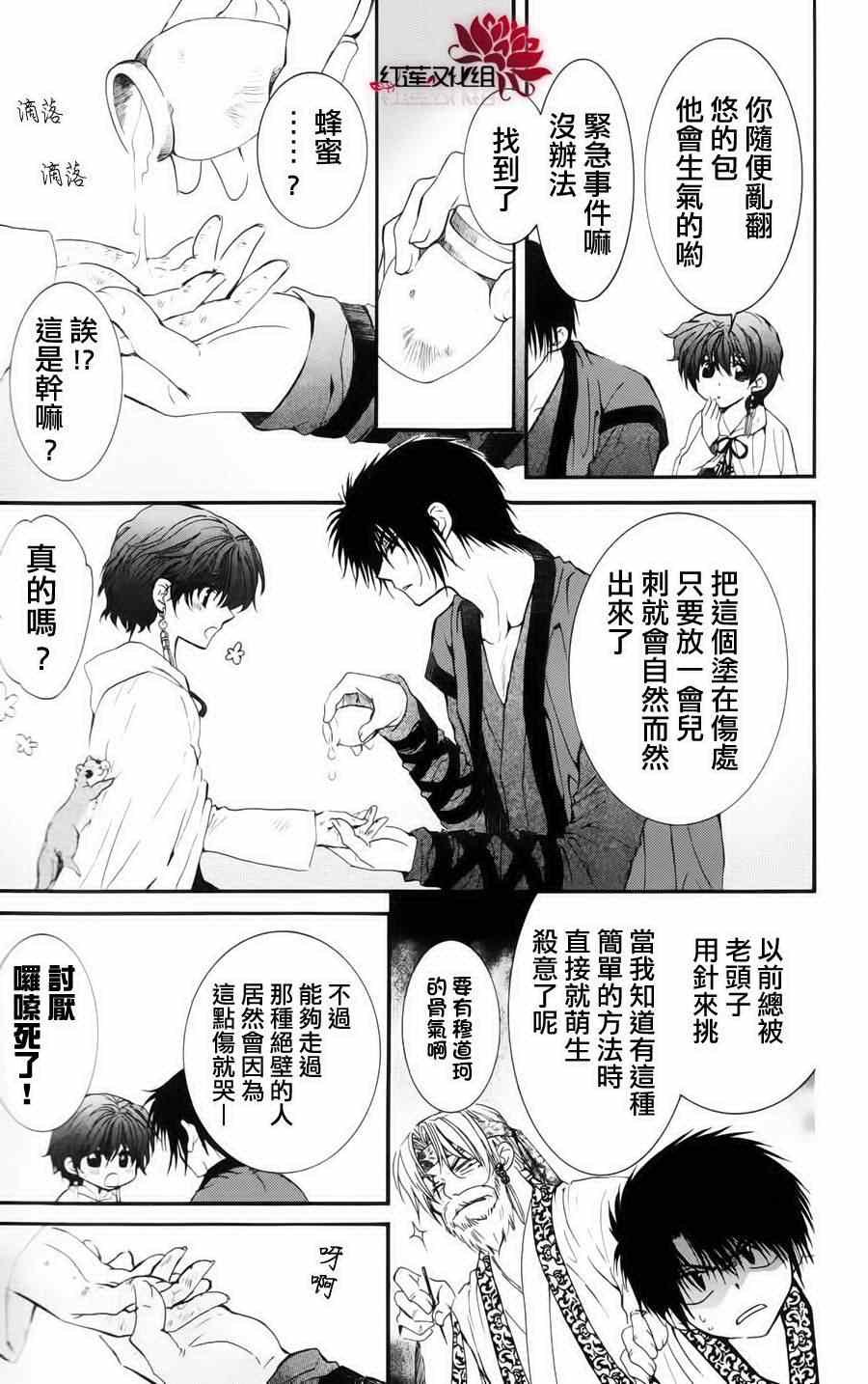 第32话