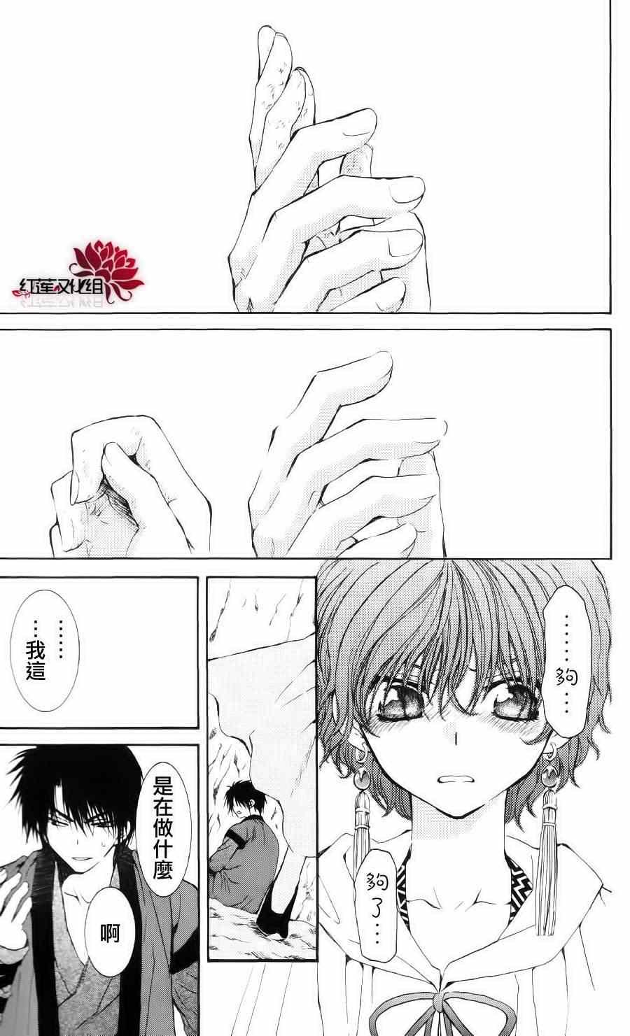 第32话