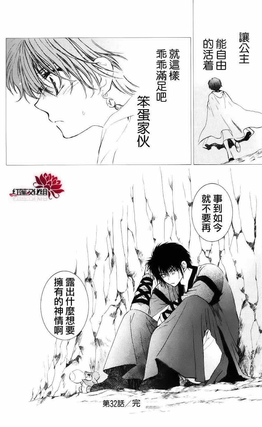 第32话