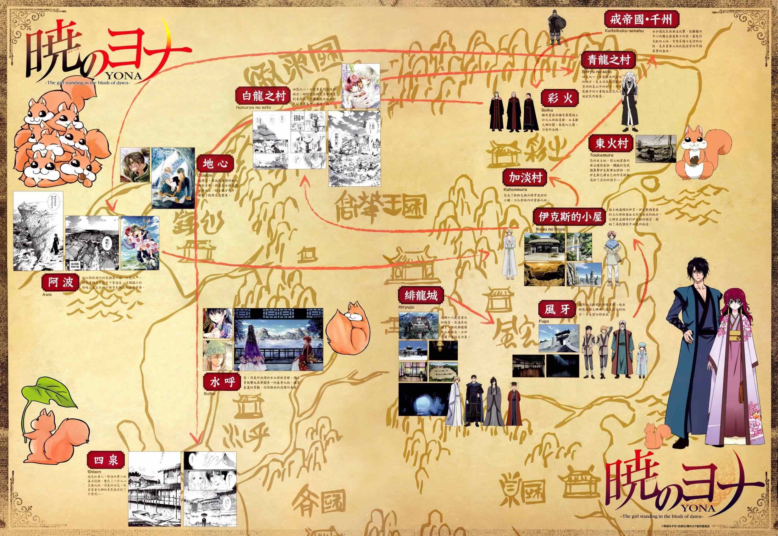 故事剧情高清地图