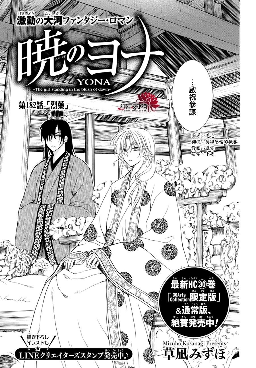 第182话 烈药