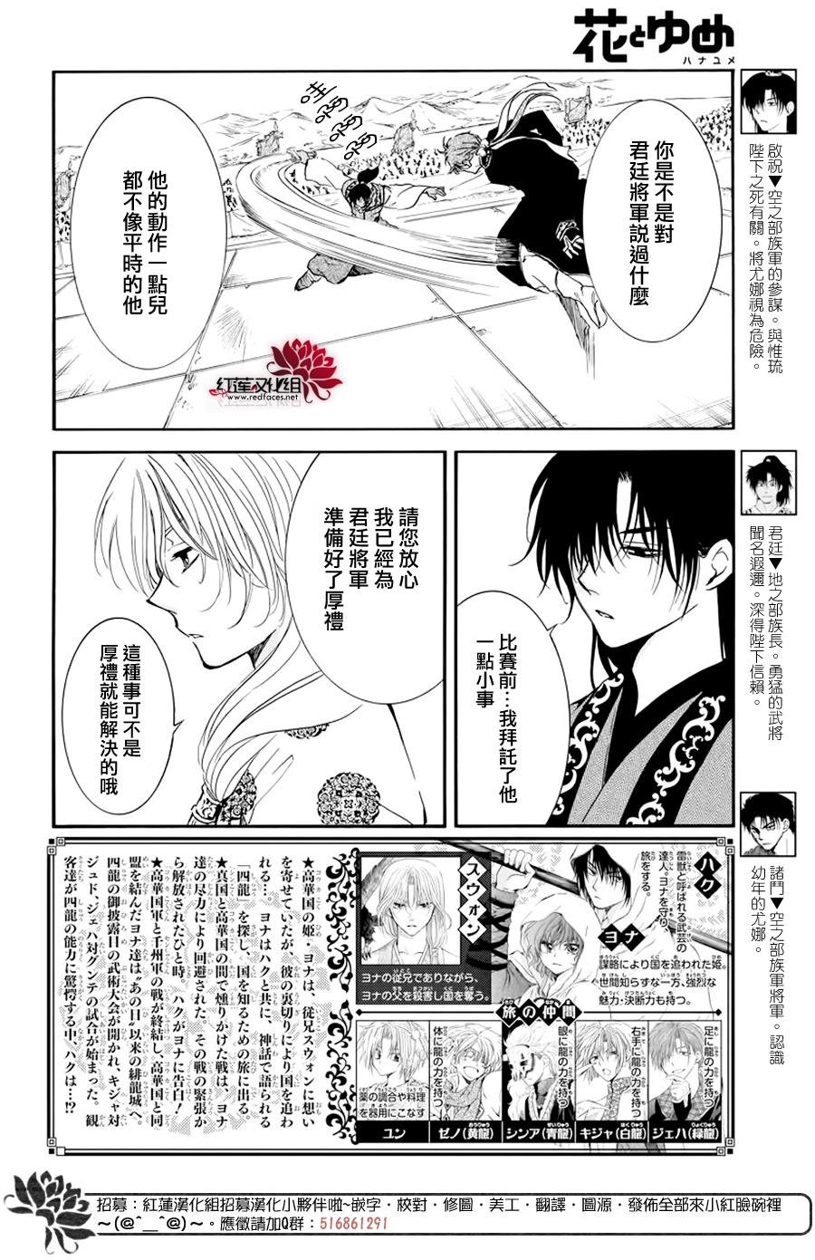 第182话 烈药