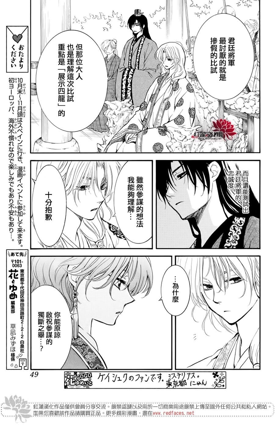 第182话 烈药