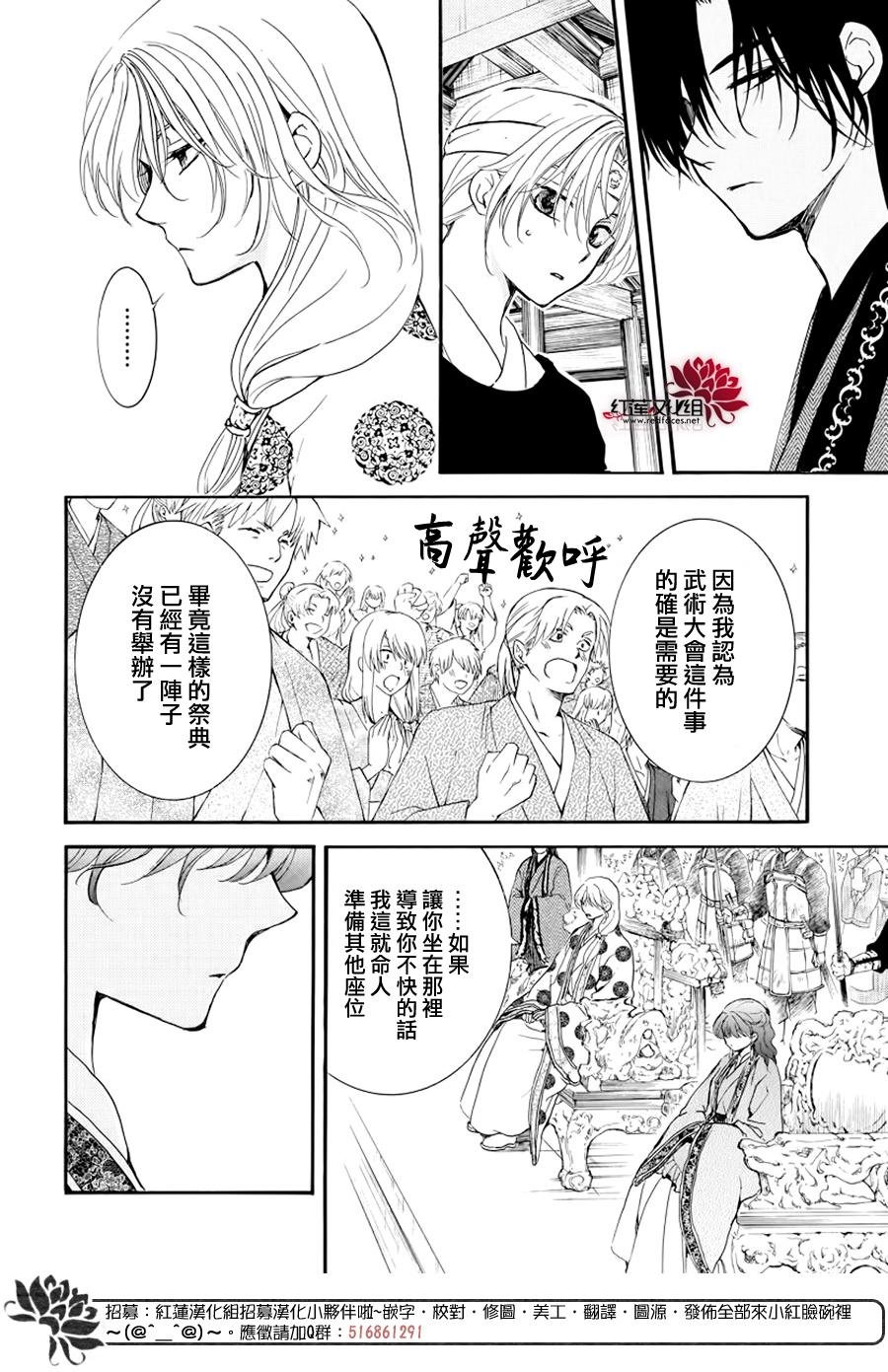 第182话 烈药