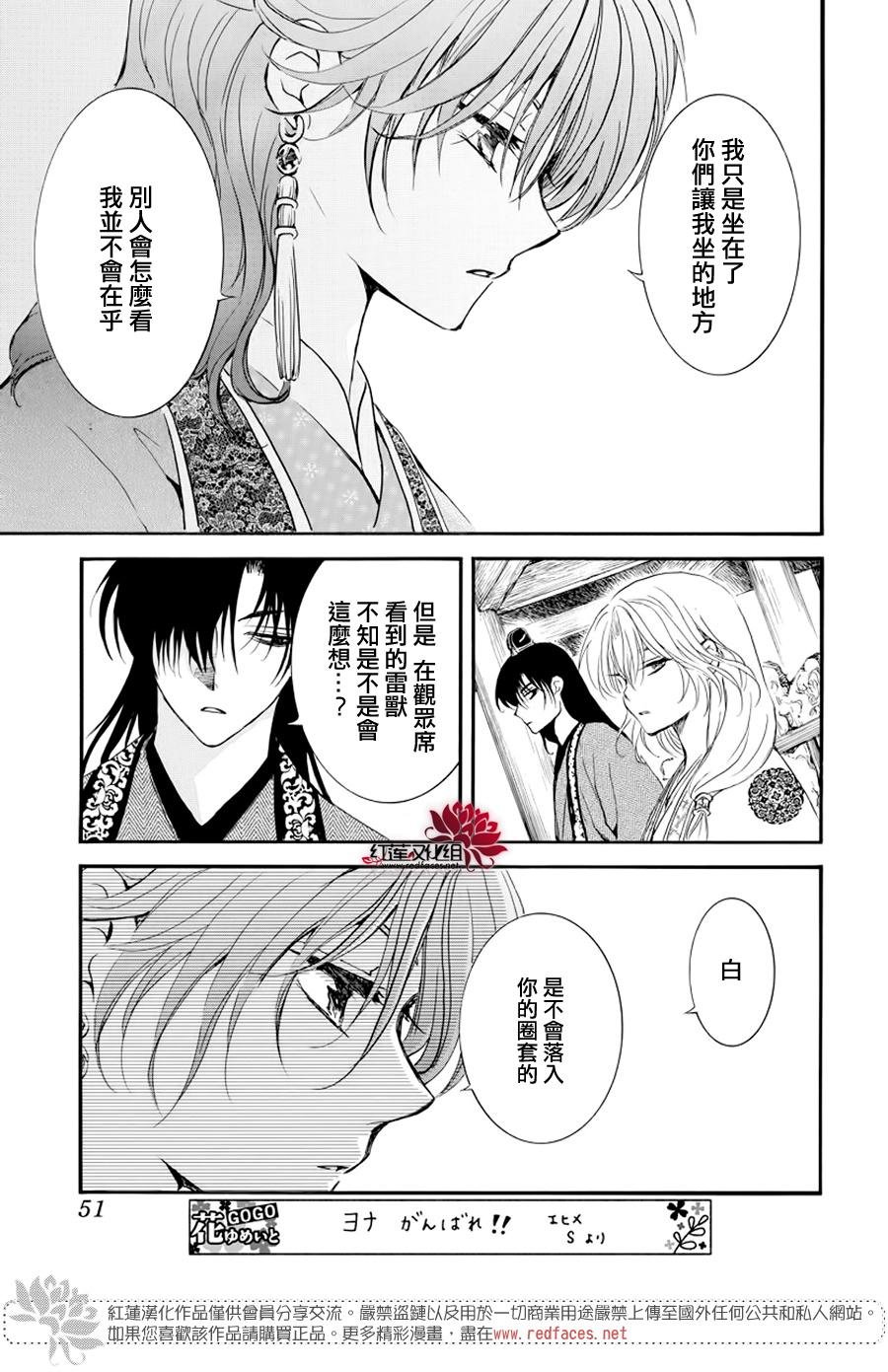 第182话 烈药