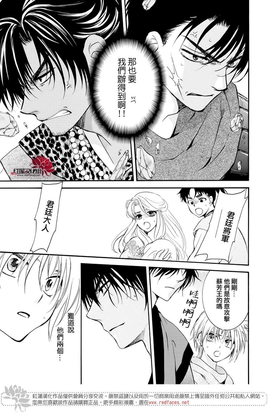 第182话 烈药