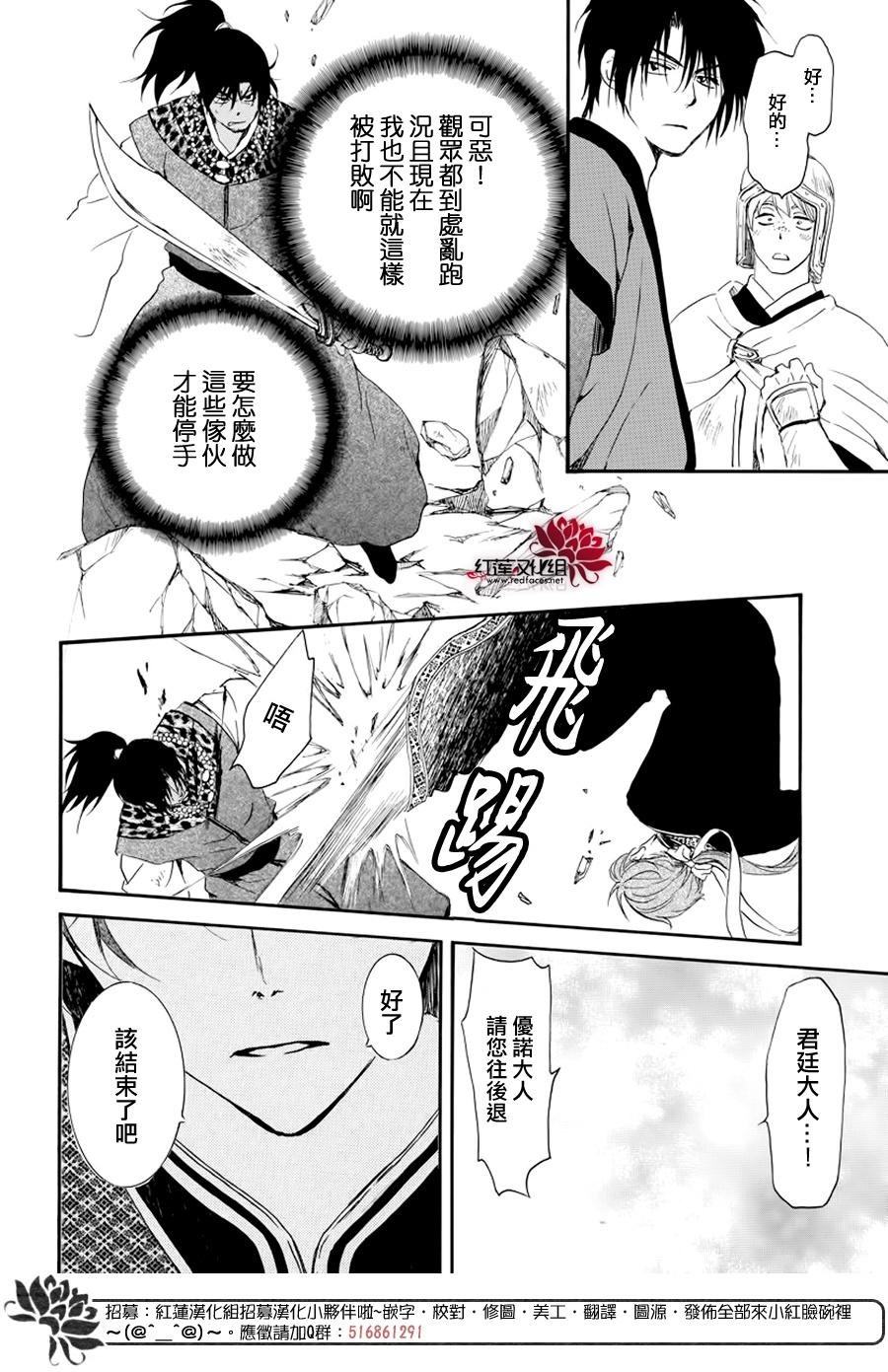 第182话 烈药
