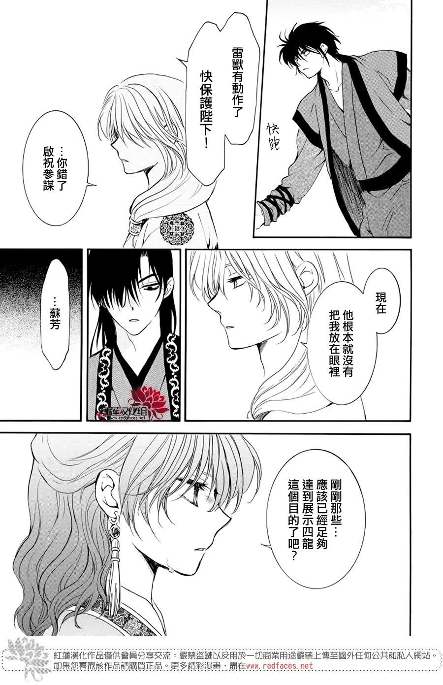 第182话 烈药