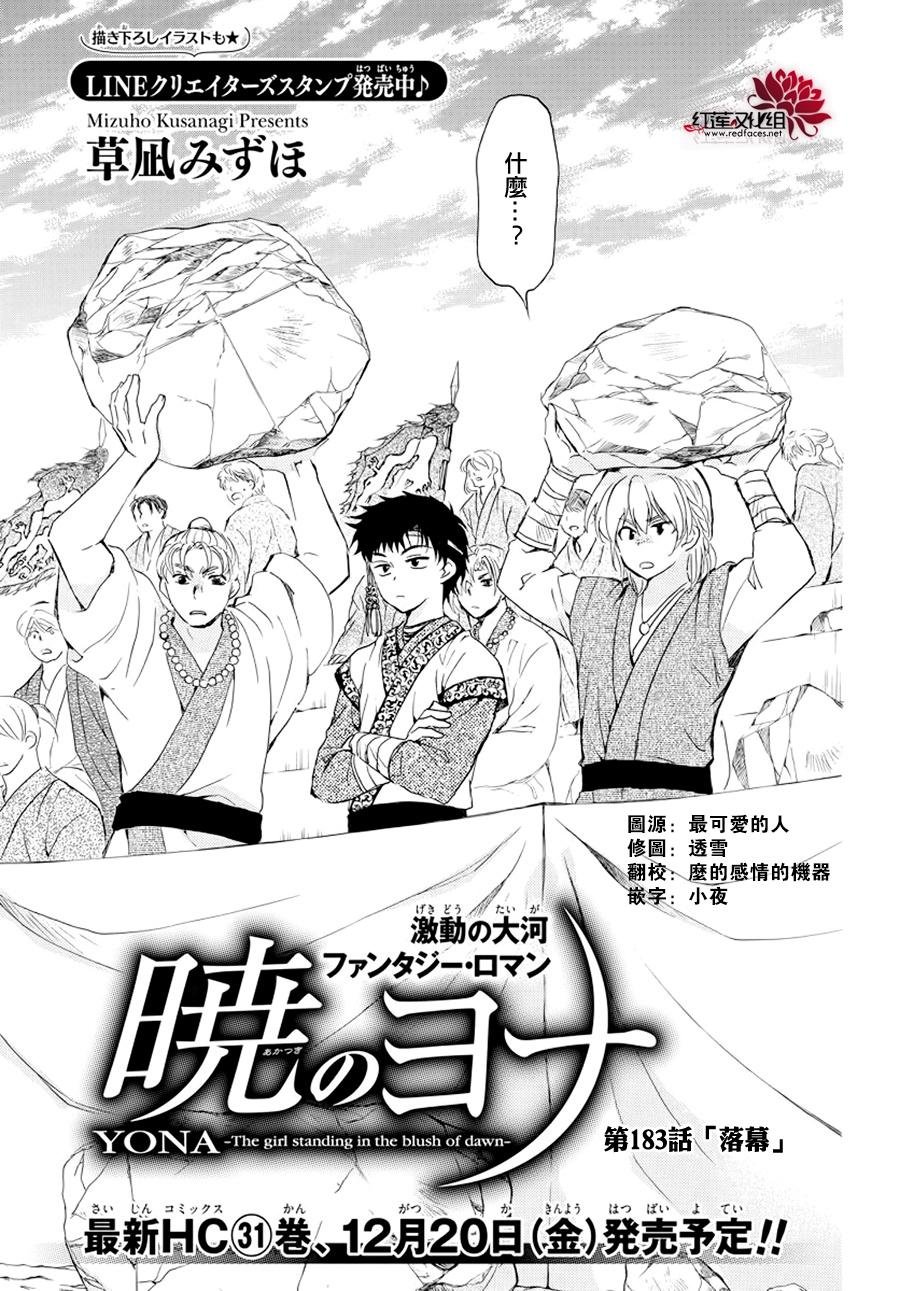 第183话 落幕