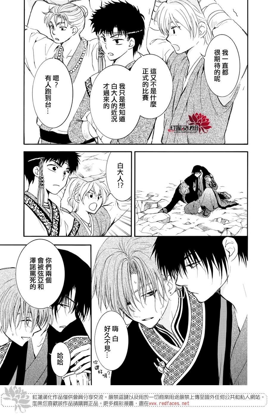 第183话 落幕
