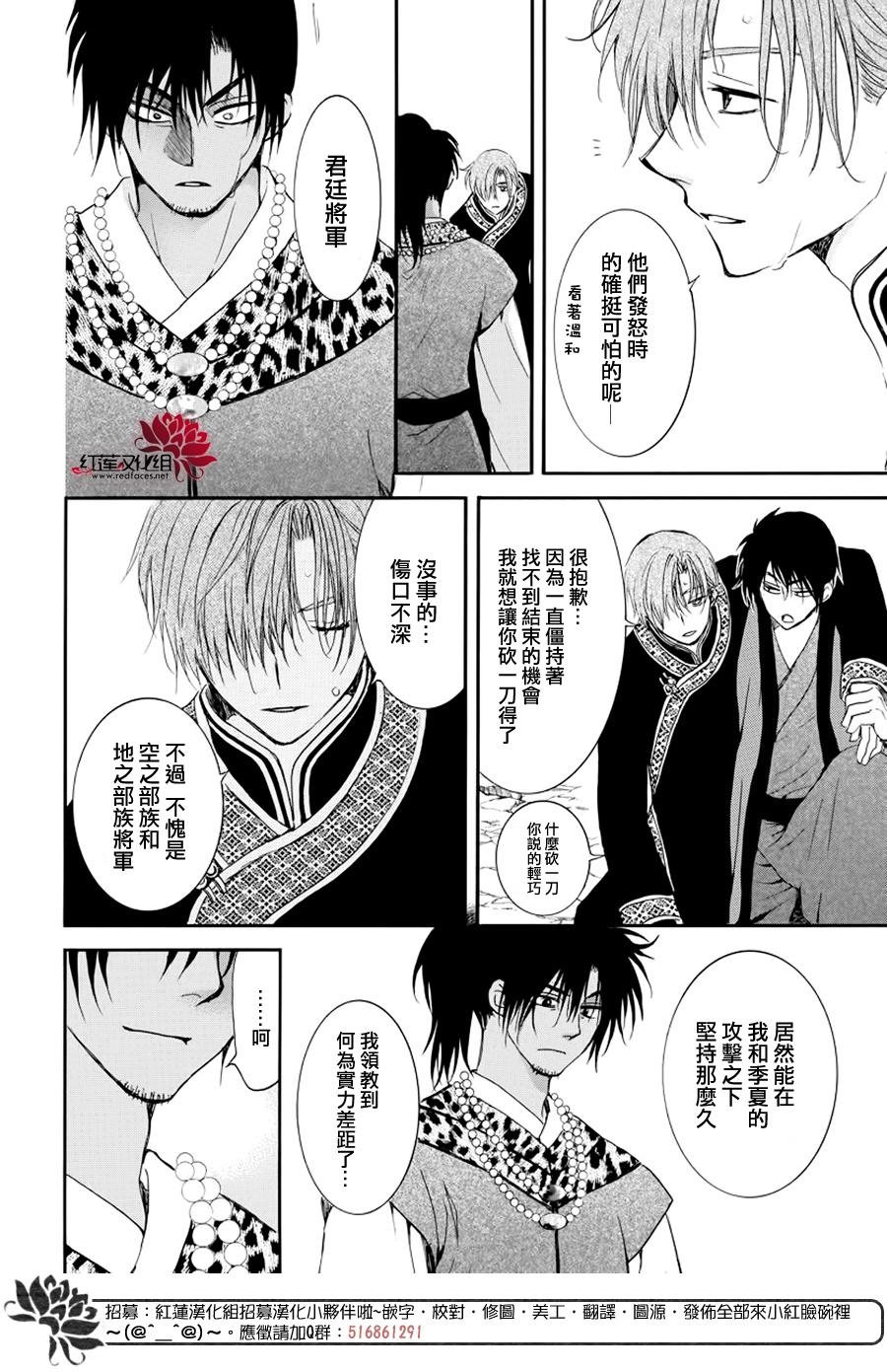 第183话 落幕