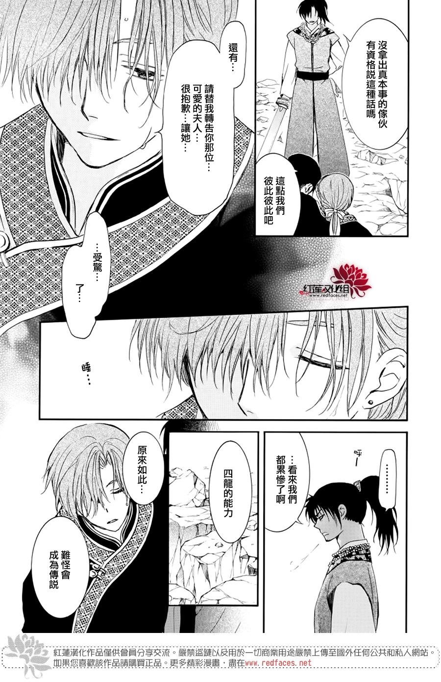 第183话 落幕