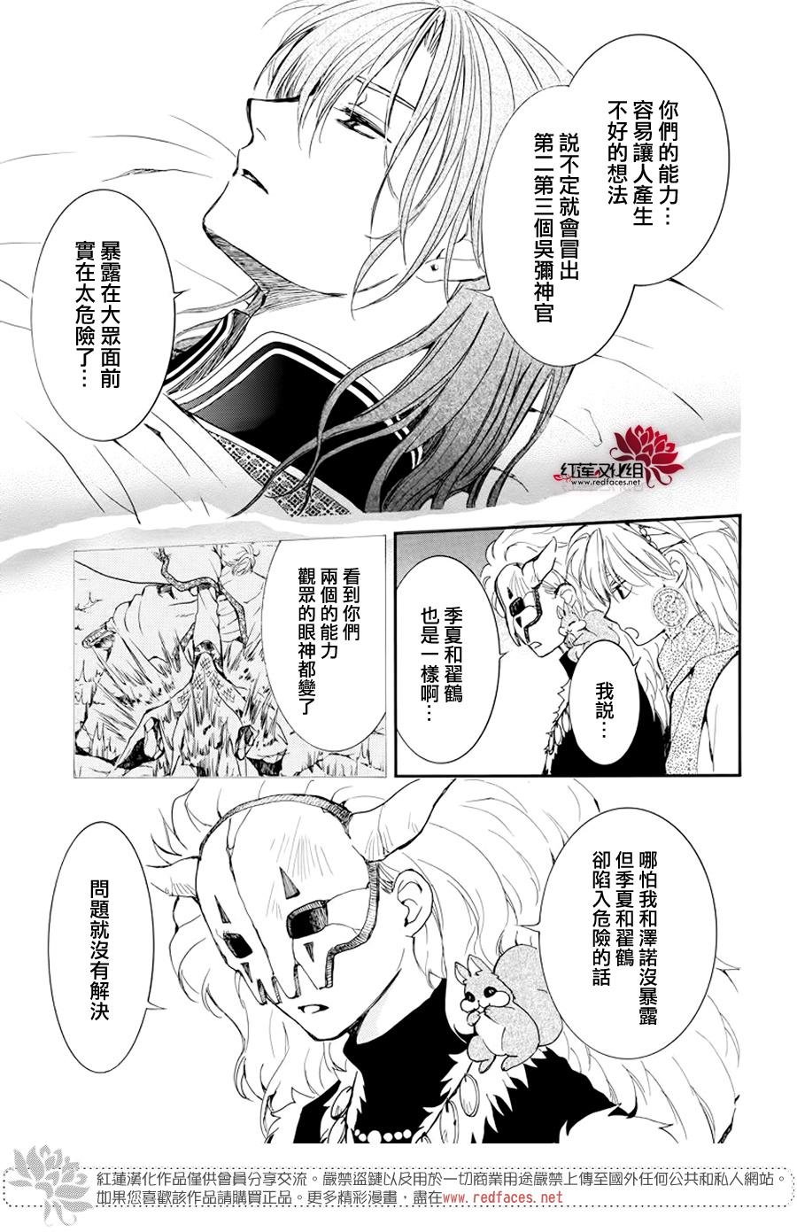 第183话 落幕