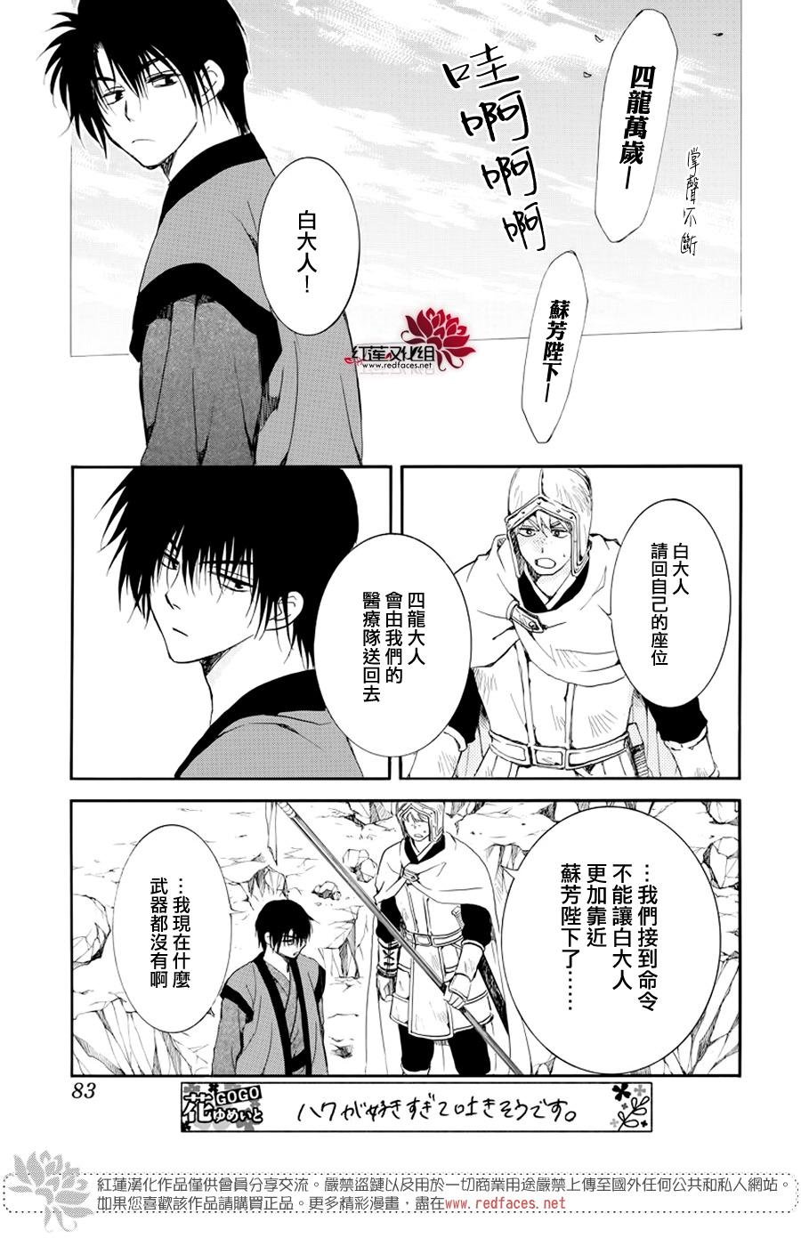 第183话 落幕