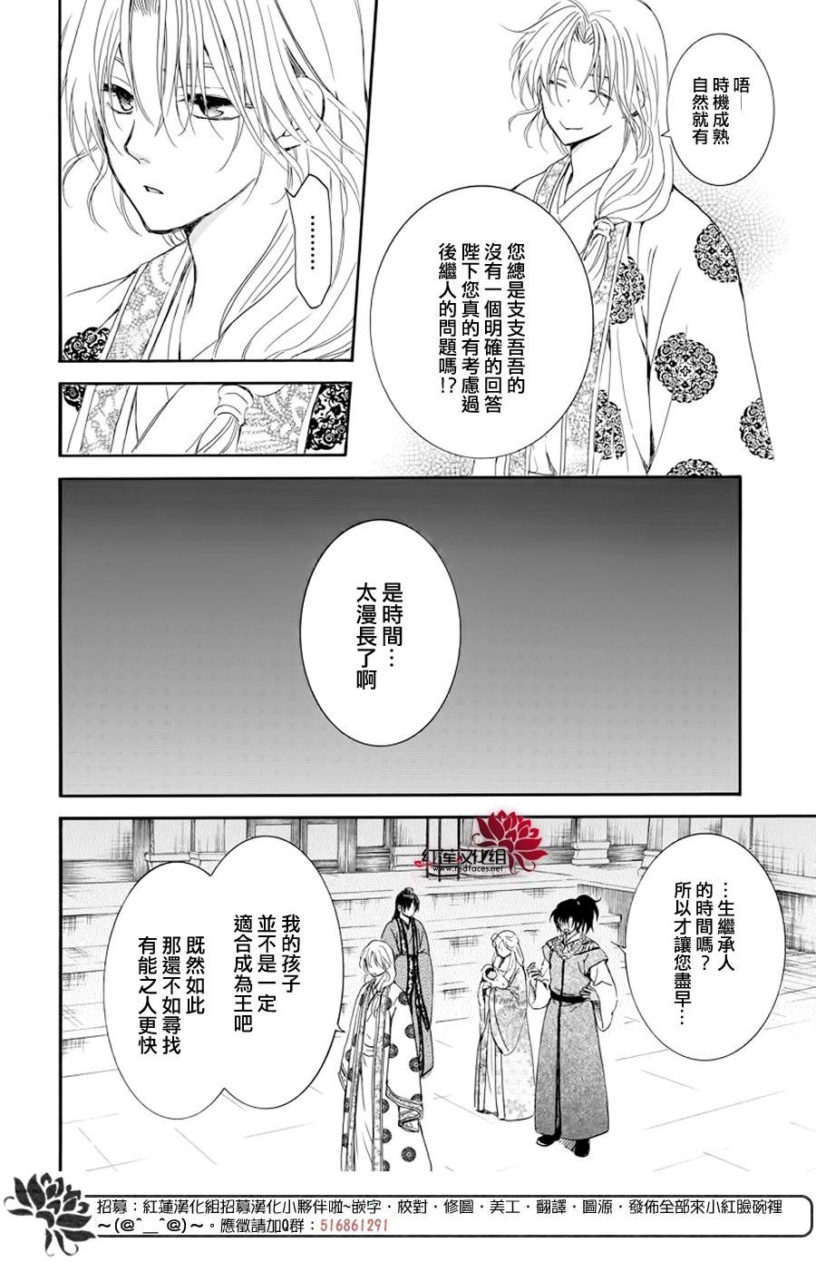 第183话 落幕