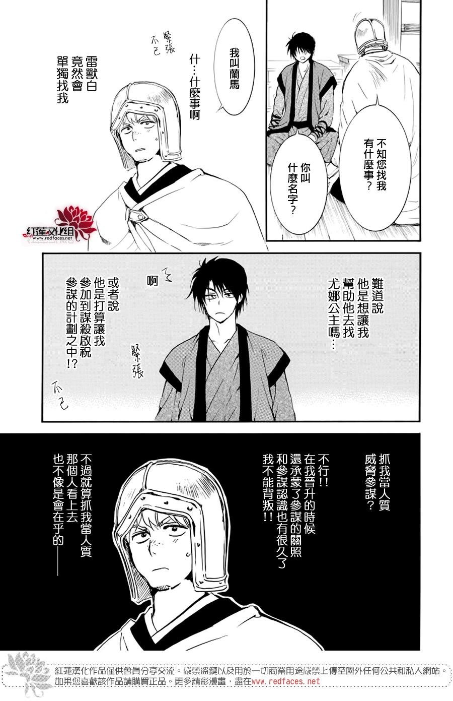第183话 落幕