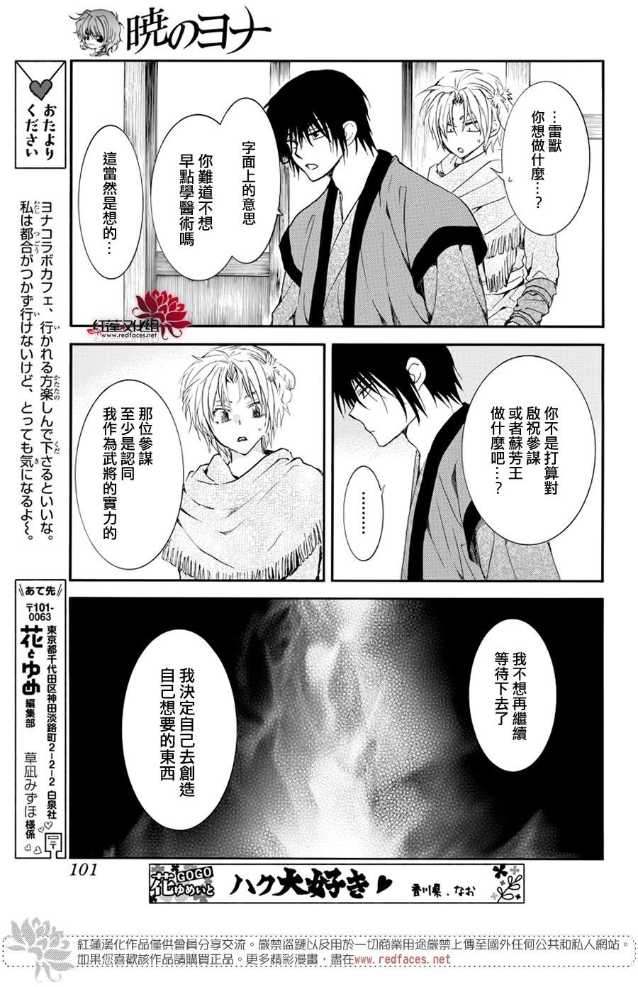 第183话 落幕