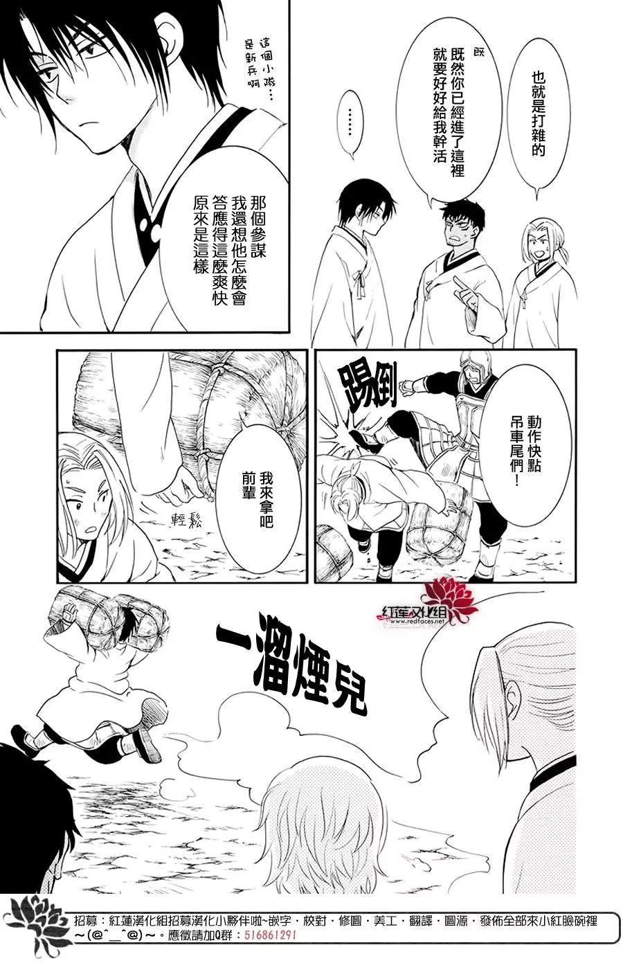 第184话 不同的景色