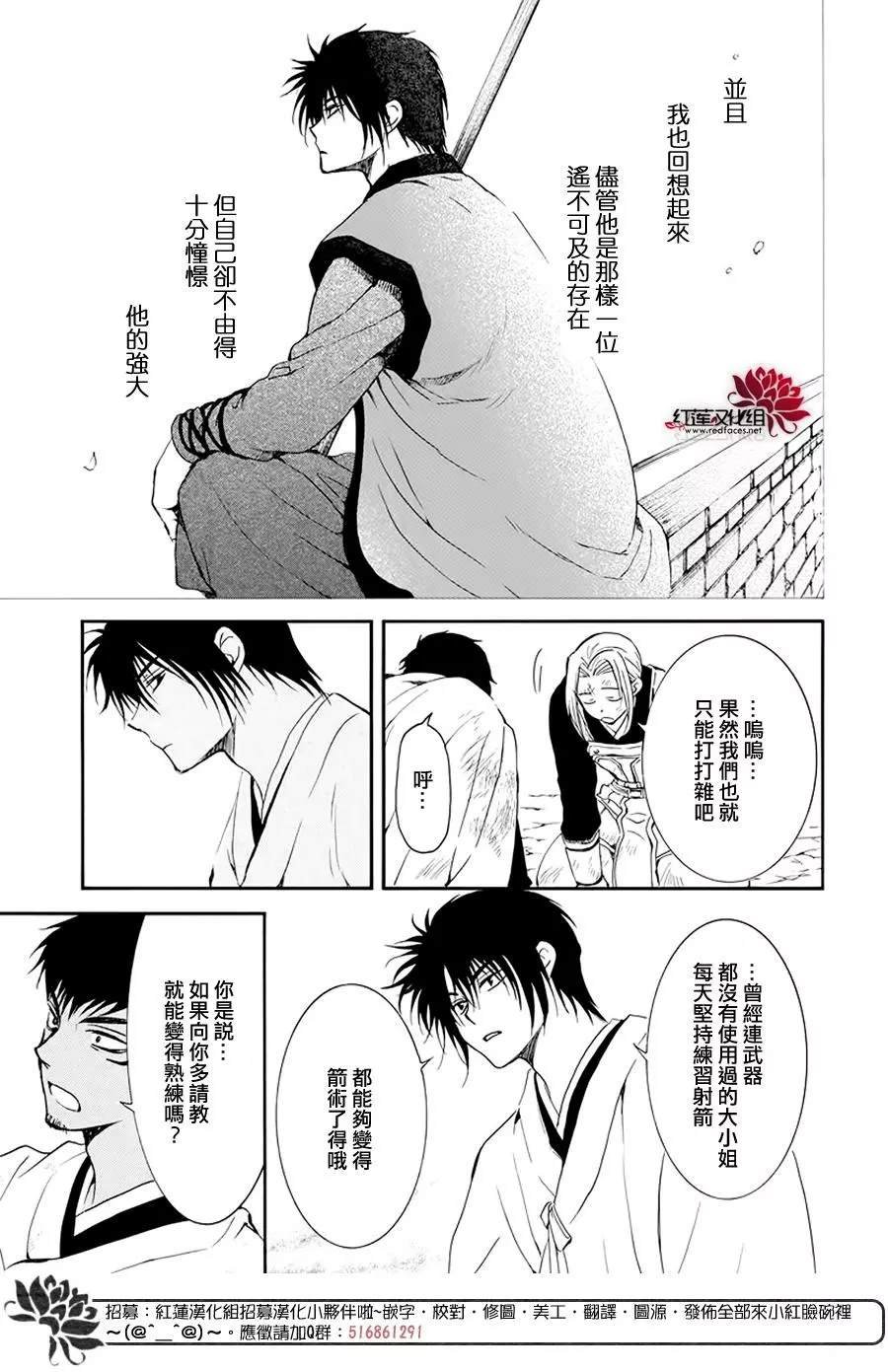 第184话 不同的景色