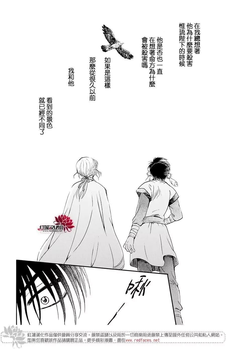 第184话 不同的景色