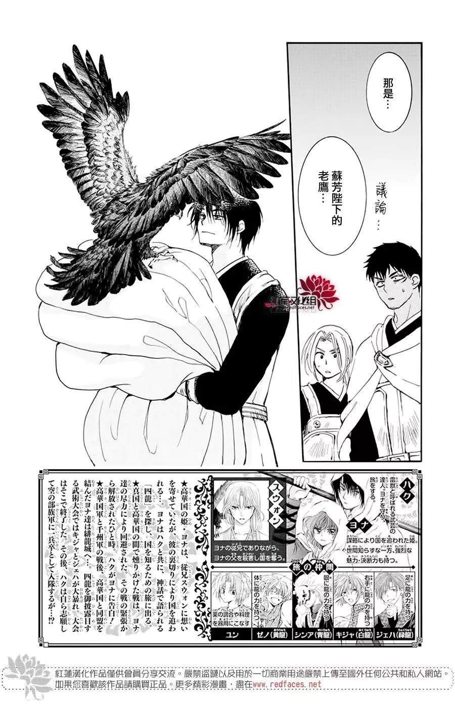 第185话 愿求