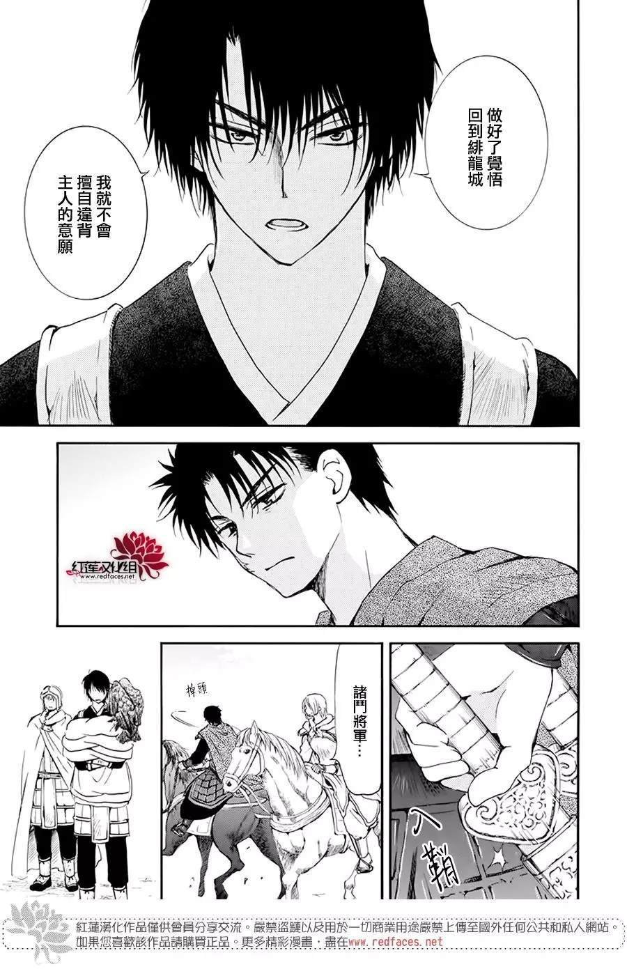 第185话 愿求
