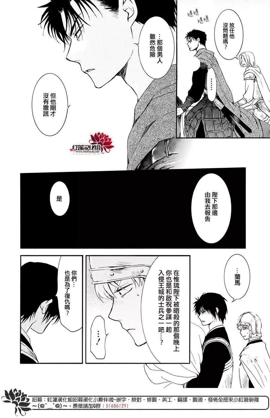 第185话 愿求