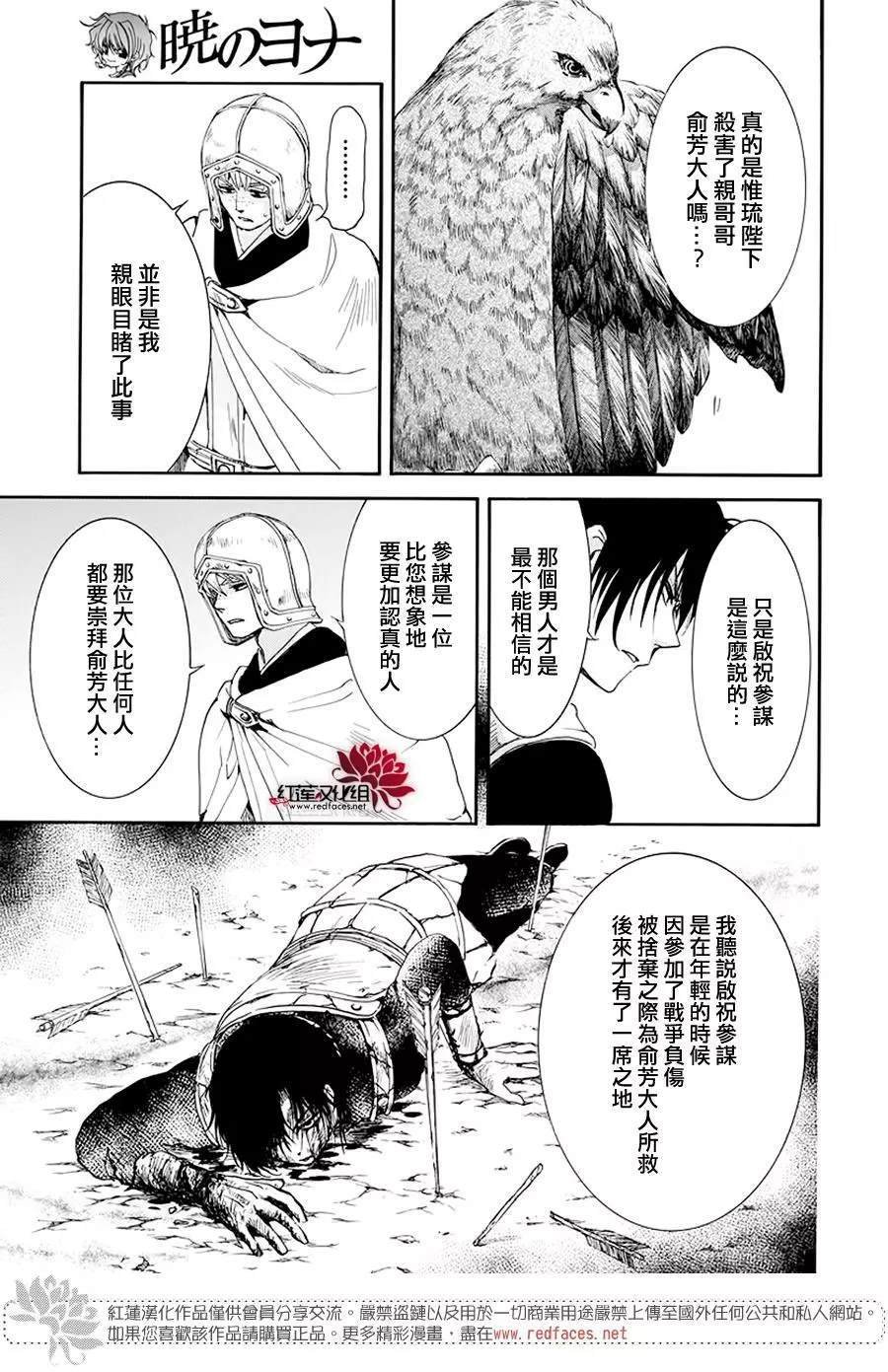第185话 愿求