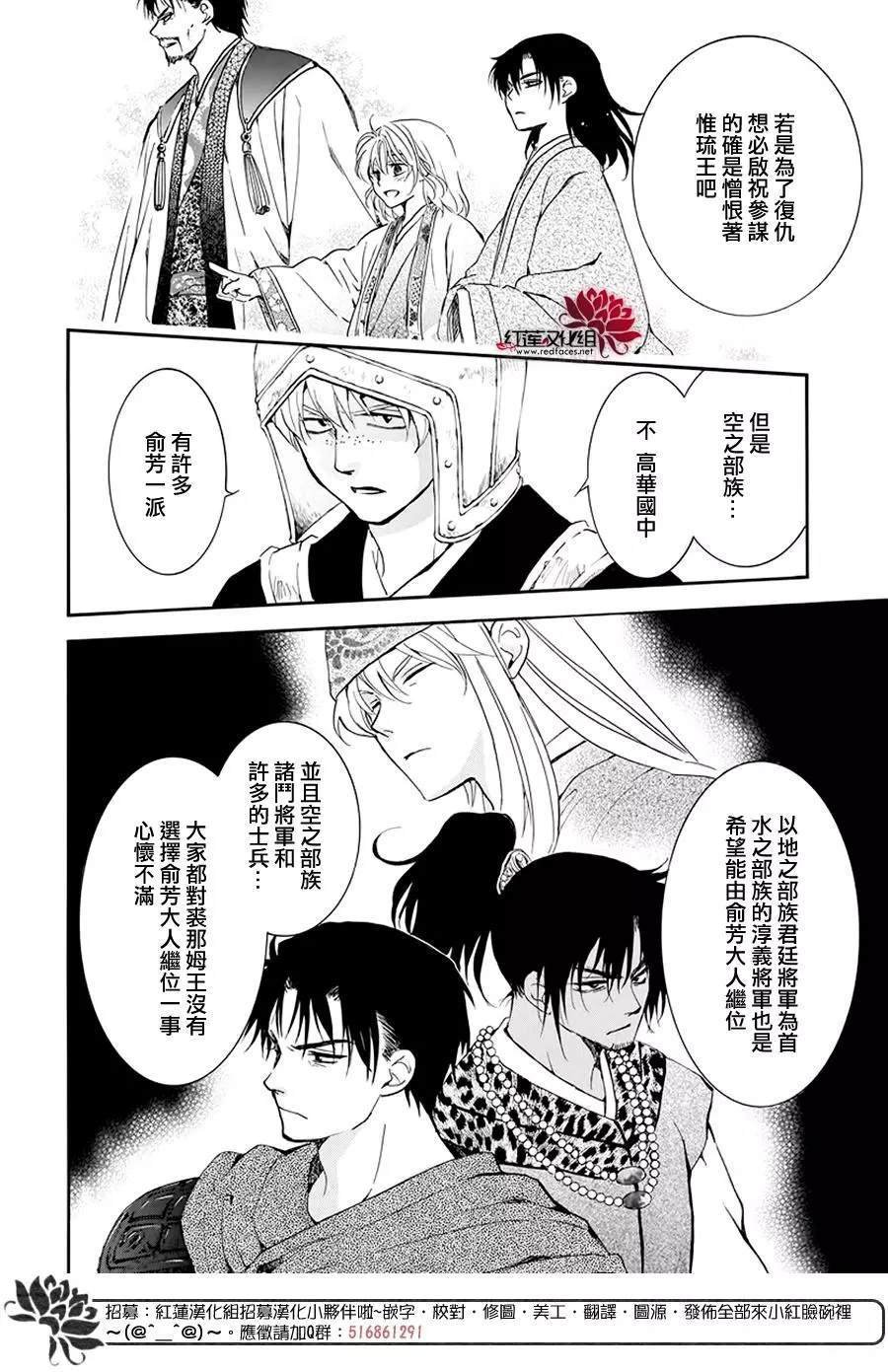 第185话 愿求