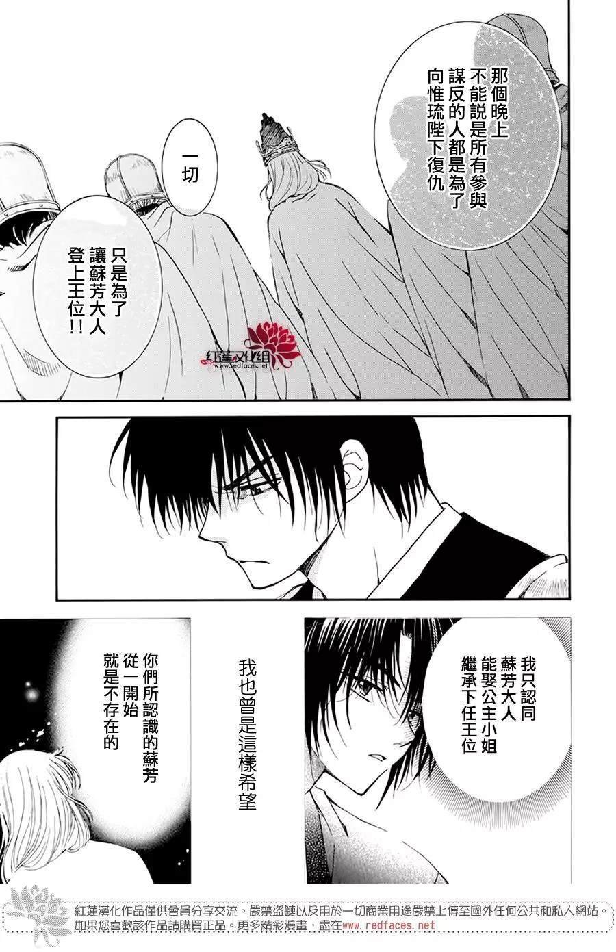 第185话 愿求