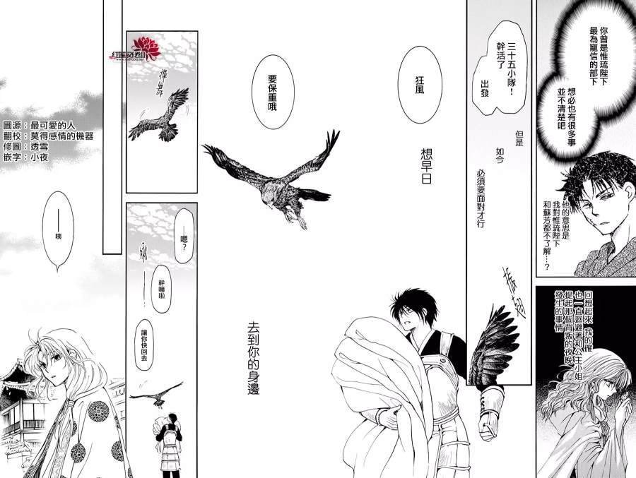 第185话 愿求