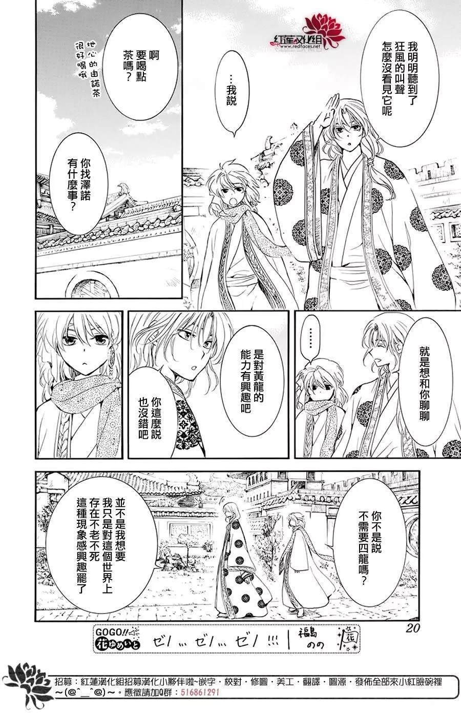 第185话 愿求