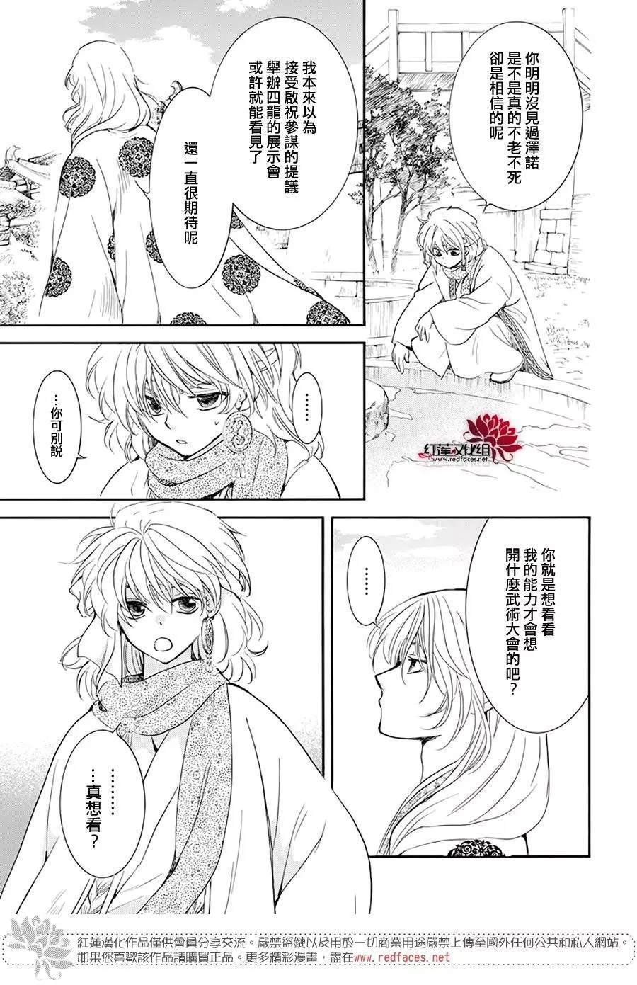 第185话 愿求