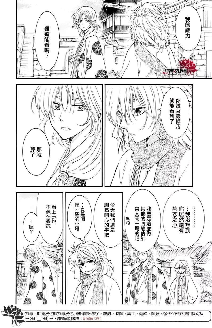 第185话 愿求