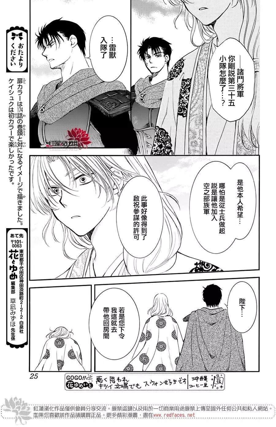 第185话 愿求