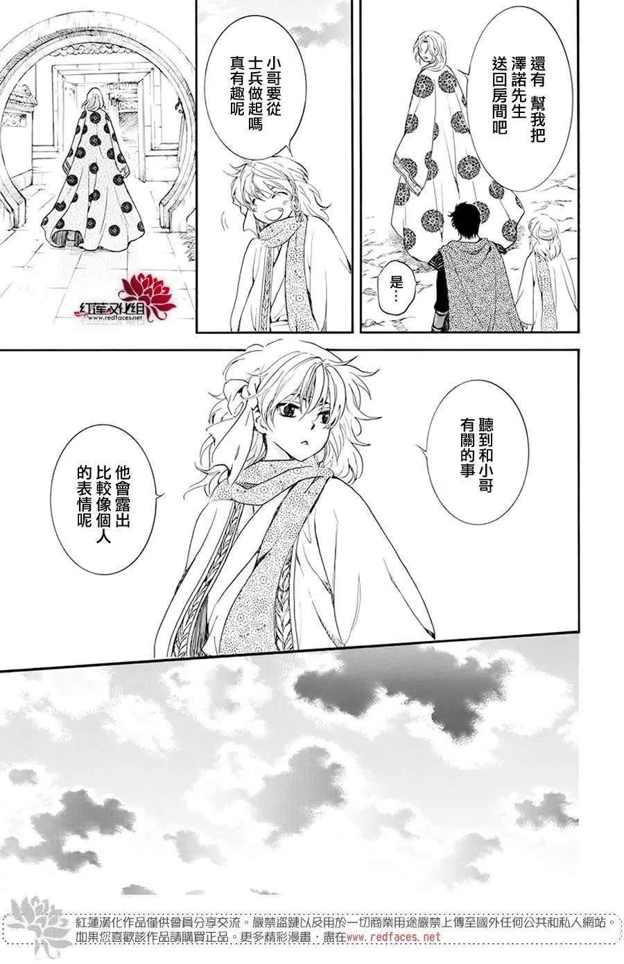 第185话 愿求