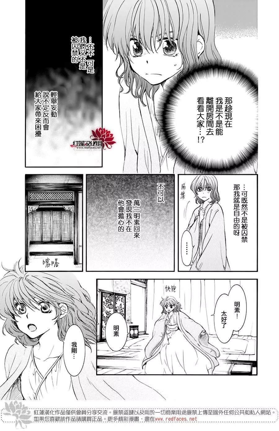 第185话 愿求