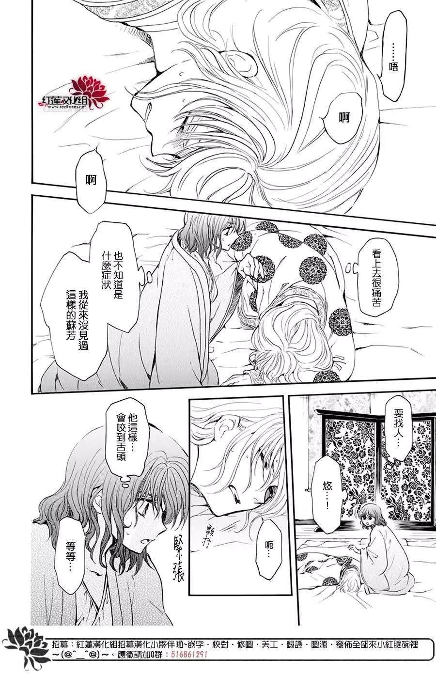 第185话 愿求