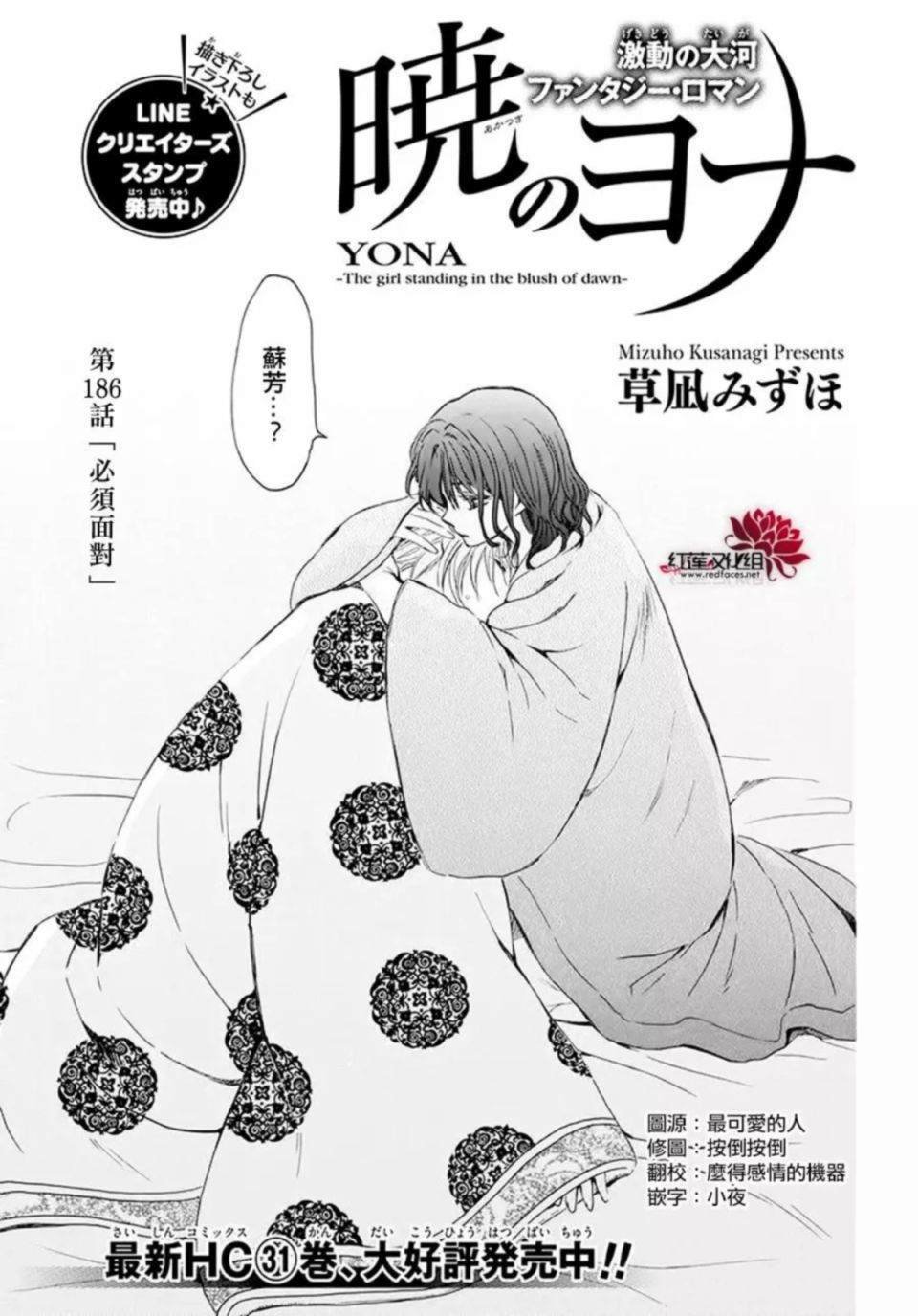 第186话 必须面对
