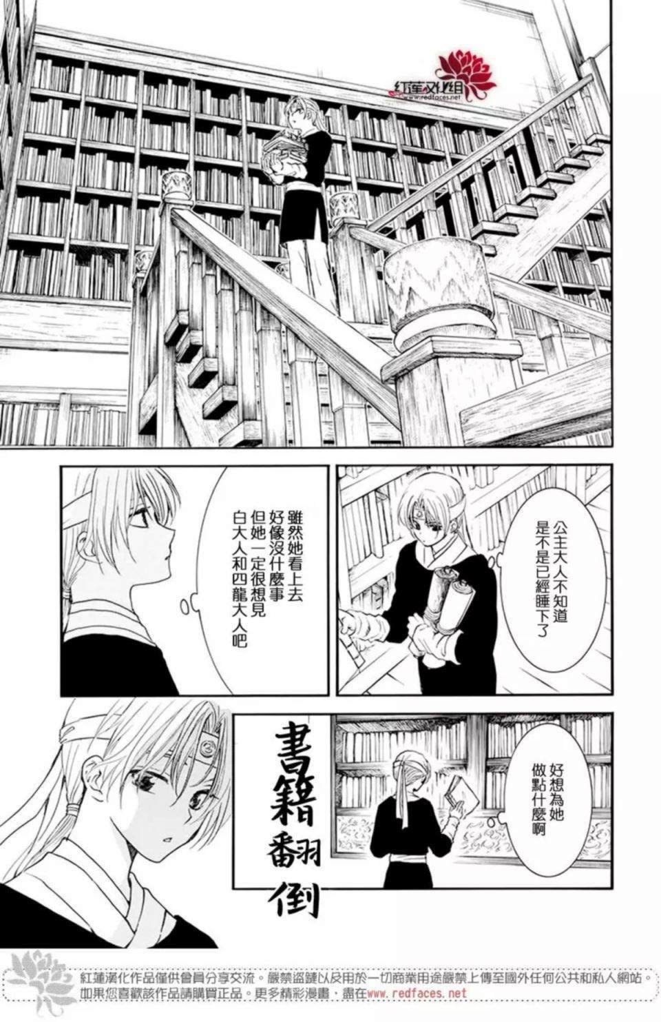 第186话 必须面对