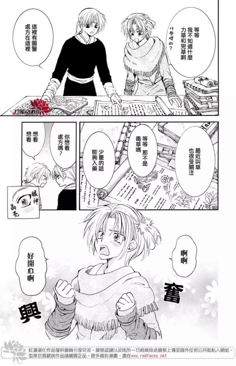 第186话 必须面对