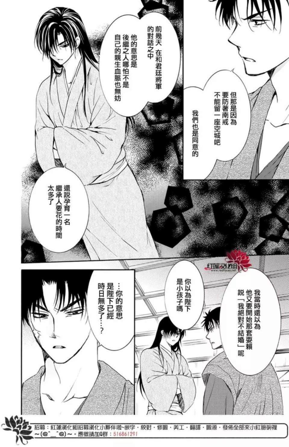 第186话 必须面对