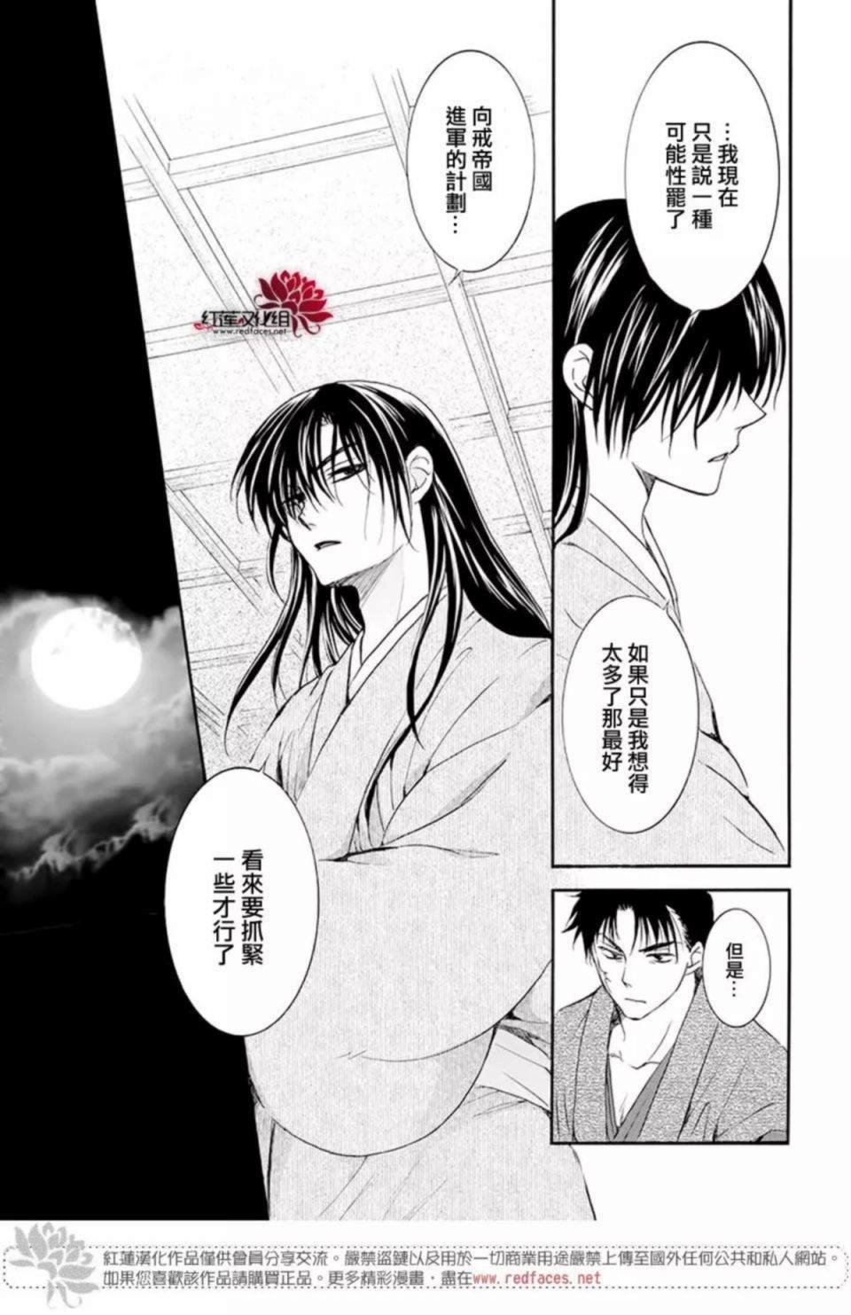第186话 必须面对