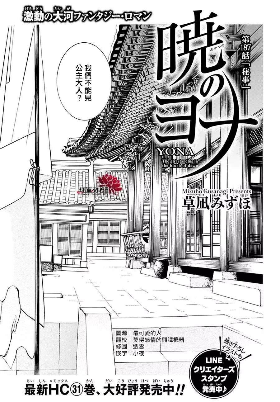 第187话 秘事