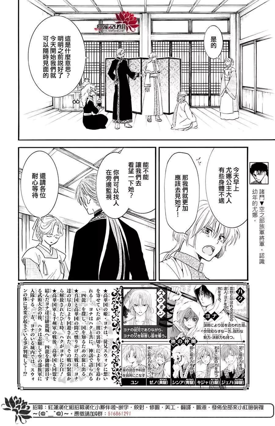 第187话 秘事
