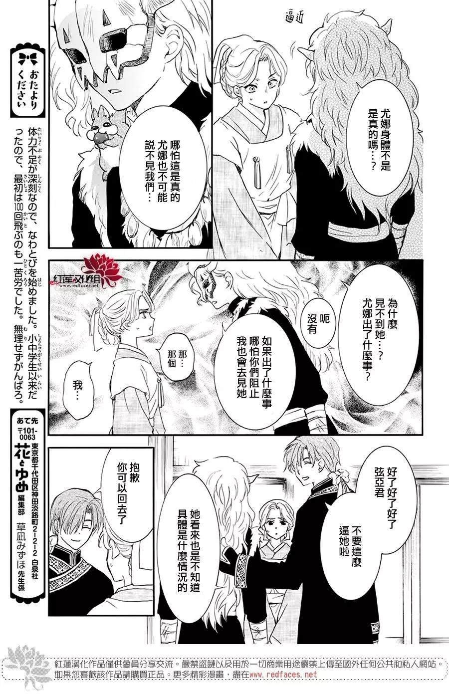 第187话 秘事